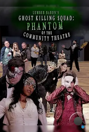 Призрак общественного театра / Phantom of the Community Theatre (2020)
