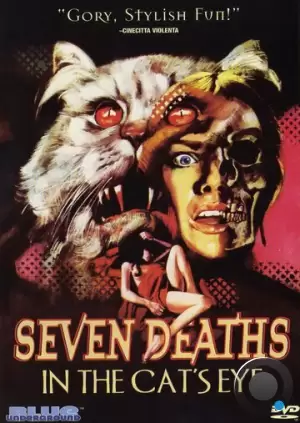 Смерть отображается в кошачьих глазах / La morte negli occhi del gatto (1973) A
