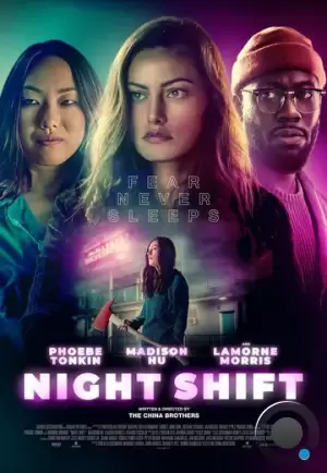 Ночная смена / Night Shift (2023)