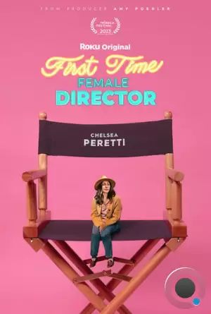 Начинающая женщина-режиссёр / First Time Female Director (2023)