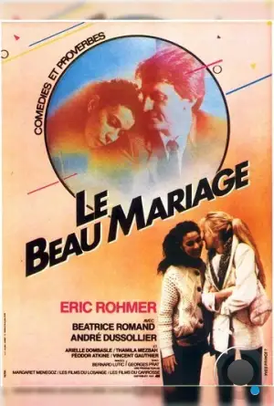 Выгодная партия / Le beau mariage (1981) L1