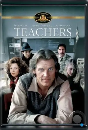 Учителя / Teachers (1984)