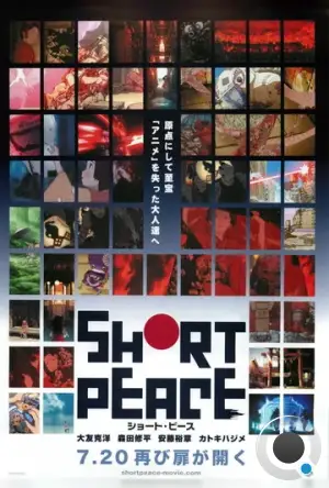 Хрупкий мир / Short Peace (2013) L1