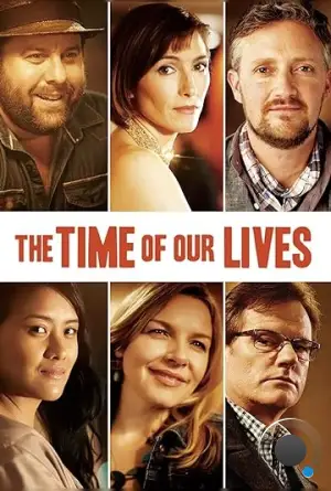 Дни нашей жизни / The Time of Our Lives (2013) L