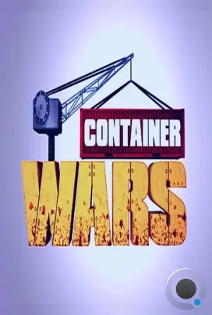 Битвы за контейнеры / Container Wars (2013)