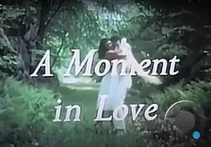 Момент в любви / A Moment in Love (1956)