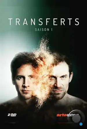 Трансферы / Transferts (2017)