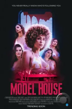 Дом моделей / Model House (2024)