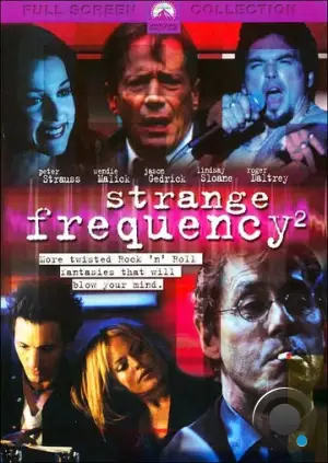 Рокеры-2 / Strange Frequency 2 (2002)