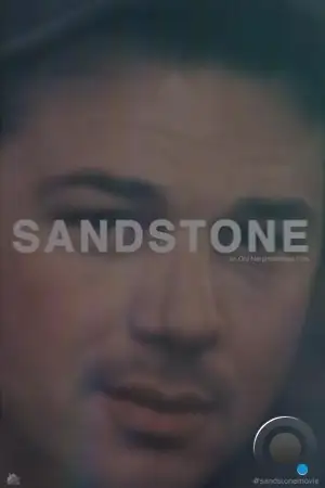 Сэндстоун / Sandstone (2024)