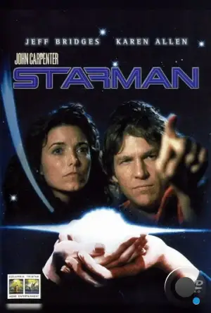 Человек со звезды / Starman (1984)