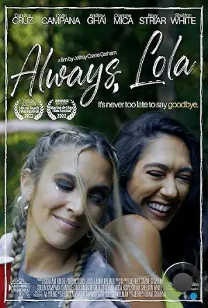 Навсегда, Лола / Always, Lola (2022)
