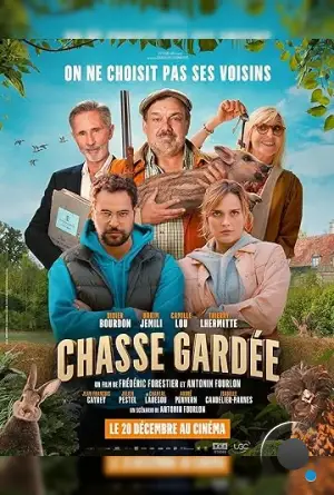 Сезон охоты / Chasse gardée (2023)