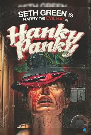Хэнки-Пэнки / Hanky Panky (2023)