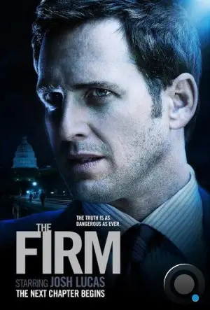 Фирма / The Firm (2012)