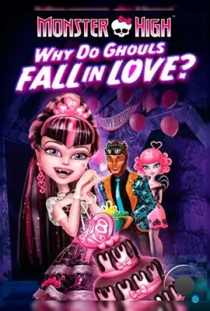 Школа монстров: Отчего монстры влюбляются? / Monster High: Why Do Ghouls Fall in Love? (2012)