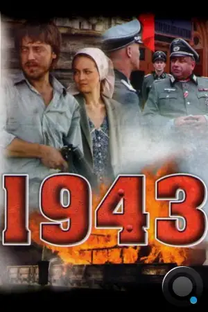 1943 (2013)