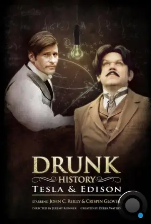 Пьяная история / Drunk History (2013)