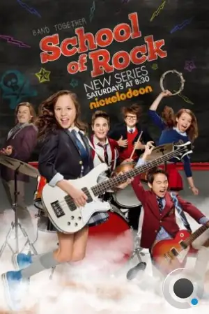 Школа рока / School of Rock (2016)