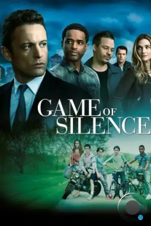 Игра в молчанку / Game of Silence (2016)