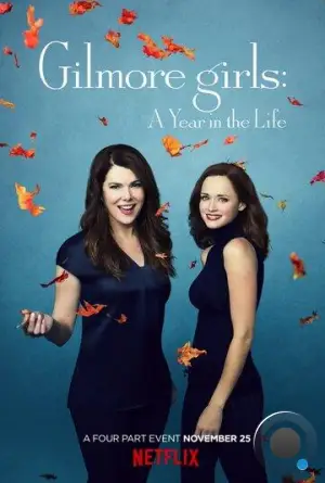 Девочки Гилмор: Времена года / Gilmore Girls: A Year in the Life (2016)