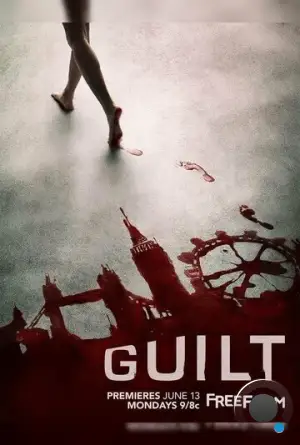 Обвиняемая / Guilt (2016)