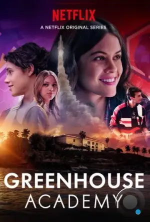 Академия Гринхаус / Greenhouse Academy (2017)