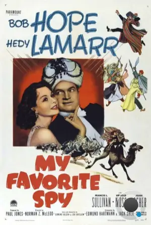 Мой любимый шпион / My Favorite Spy (1951) A