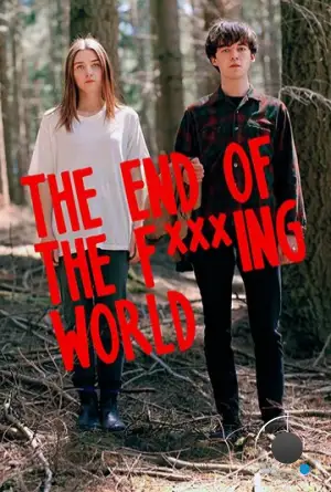 Конец ***го мира / The End Of The F***ing World (2017)