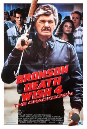 Жажда смерти 4: Наказание / Death Wish 4: The Crackdown (1987)