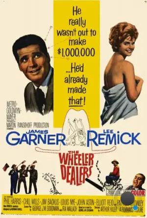 Хитрые дельцы / The Wheeler Dealers (1963)