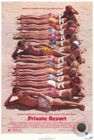Частный курорт / Private Resort (1985)