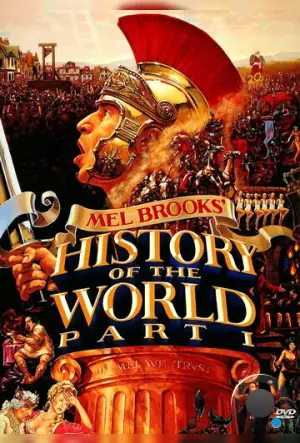 Всемирная история, часть 1 / History of the World: Part I (1981) L1