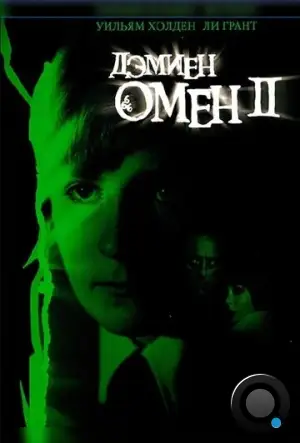 Омен 2: Дэмиен / Damien: Omen II (1978)