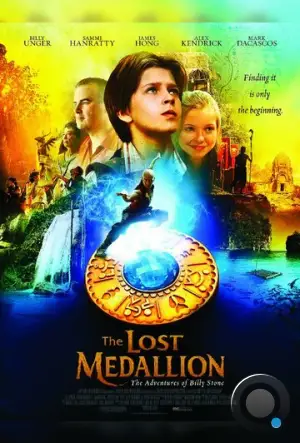 Пропавший медальон / The Lost Medallion: The Adventures of Billy Stone (2013) L1