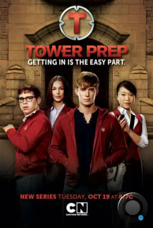 Башня познания / Tower Prep (2010)