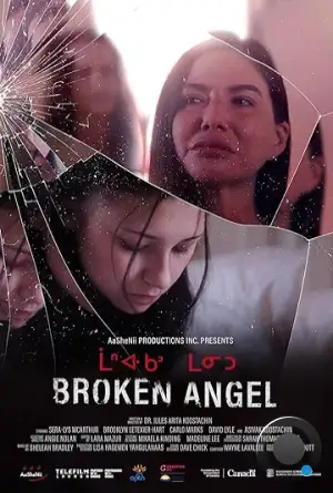Сломанная Энджел / Broken Angel (2023)