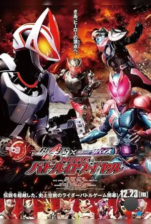 Наездник в маске Гитс и Ревайс: Королевская битва / Kamen Rider Geats × Revice: Movie Battle Royale (2022) L1