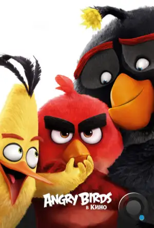 Angry Birds в кино / The Angry Birds Movie (2016)