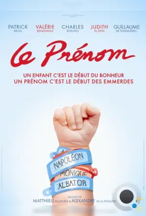 Имя / Le prénom (2012)
