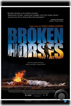 Загнанные лошади / Broken Horses (2014)