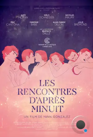 Встречи после полуночи / Les rencontres d'après minuit (2013) L1