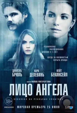 Лицо ангела / The Face of an Angel (2014)