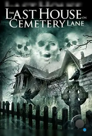 Последний дом на Семетри Лэйн / The Last House on Cemetery Lane (2015) L1