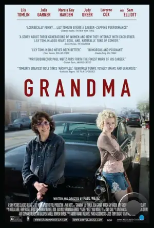 Бабушка / Grandma (2015)