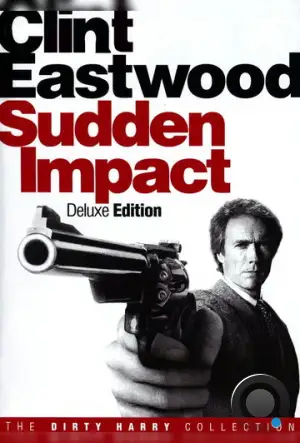 Внезапный удар / Sudden Impact (1983)