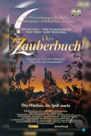 Волшебная книга / Das Zauberbuch (1996)