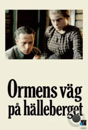 Змеиная тропа в скалах / Ormens väg på hälleberget (1986)