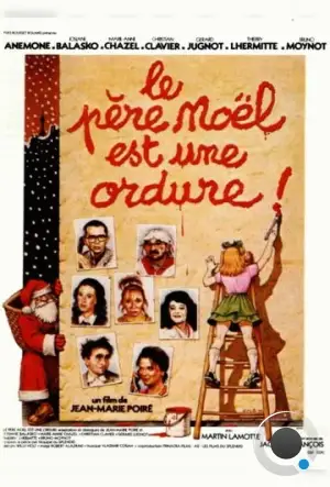 Дед Мороз — отморозок / Le père Noël est une ordure (1982)