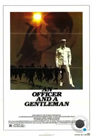 Офицер и джентльмен / An Officer and a Gentleman (1982)